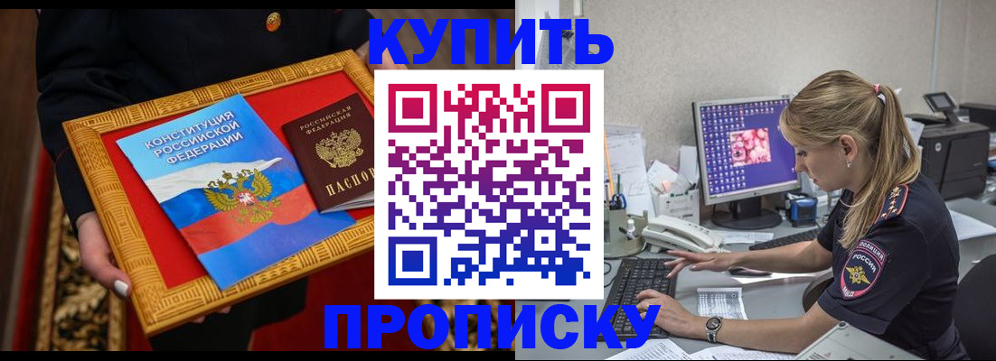 временная регистрация 2025 в Вольске